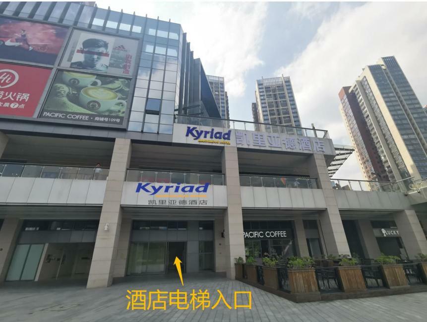 Kyriad Marvelous Hotel Shenzhen Luaran gambar